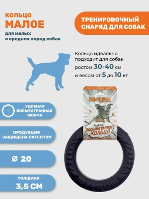 Игрушка (Doglike) Снаряд Tug&Twist HD, кольцо 8-мигранное усиленное малое чёрный для собак фото