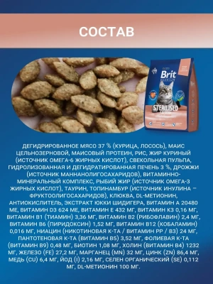 Brit Premium Cat 2кг Sterilized Salmon & Chicken лосось и курица сухой корм для стерилизованных кошек (5049851) фото