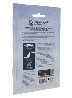 ТерриториЯ Кавказ 5 шт. х 0,02кг Крем-лакомство для кошек Индейка фото