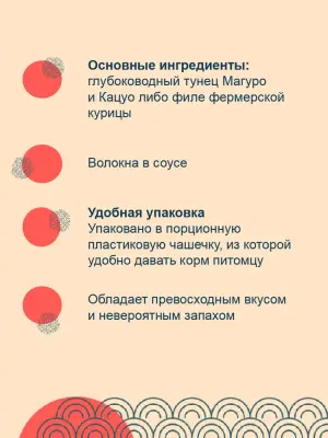 Inaba CIAO Kinnodashi cup 0,07кг RU803 Тунец Магуро с морским гребешком Дополнительный рацион для кошек фото