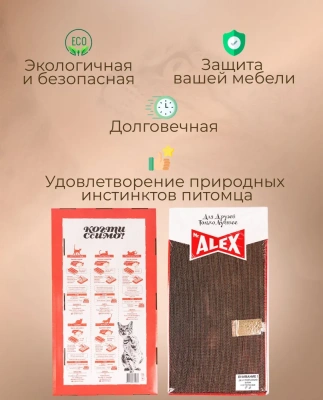 Когтеточка (Mr.Alex) Когтиссимо гофрокартон (двухсторонняя) 50*28*5,5 фото
