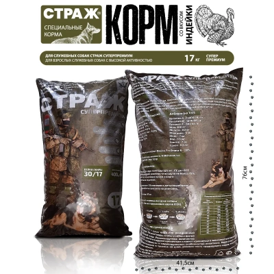 Страж 17кг сухой для взрослых служебных собак с высокой активностью (167012) фото Страж 17кг сухой для взрослых служебных собак с высокой активностью (167012) фото