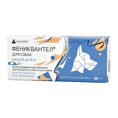 Фениквантел 20 мг, 5 таб. pet (ЛИЦЕНЗИЯ) фото