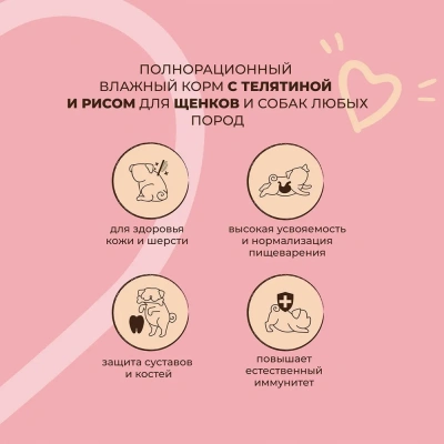 Edel Dog 0,85кг телятина, рис консервы для собак и щенков (405329) фото Edel Dog 0,85кг телятина, рис консервы для собак и щенков (405329) фото