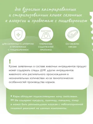 Best Dinner Monoprotein Sterilised 1,5кг белая рыба с киноа сухой для стерилизованных кошек (408702) фото