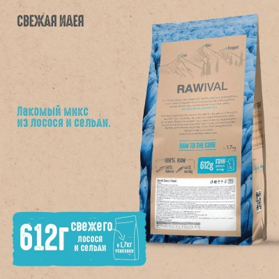 RAWIVAL North Sea’s Finest лосось и сельдь для взрослых кошек, 1,7 кг фото