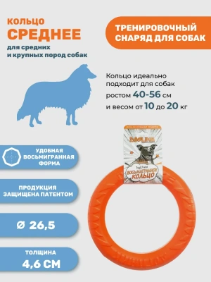 Игрушка (Doglike) Кольцо 8-мигранное DL среднее, оранжевое d-26,5см фото