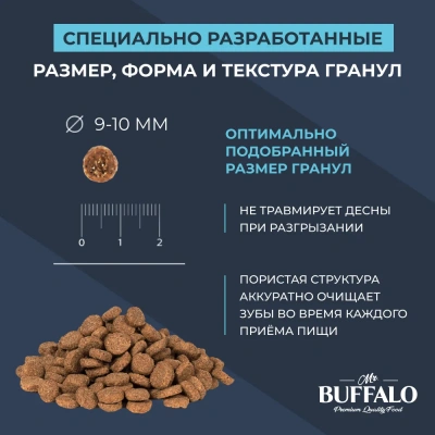 Баффало Mr.Buffalo Puppy&Junior 14кг с курицей сухой корм для щенков (078793) фото