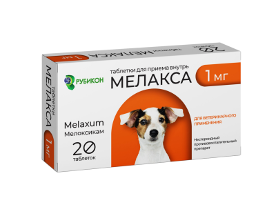 Мелакса 1 мг,  таблетки №20 фото