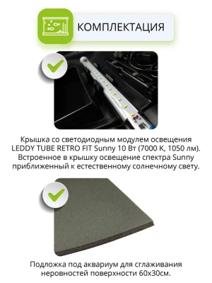 Аквариум (Aqua El) Aqua4 Start 60 45л фигурный фото