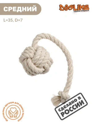 Мяч (Doglike) канатный средний (белый) фото