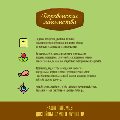 Деревенские лакомства 0,055кг косточки из индейки для собак мини-пород (76050069) фото Деревенские лакомства 0,055кг косточки из индейки для собак мини-пород (76050069) фото