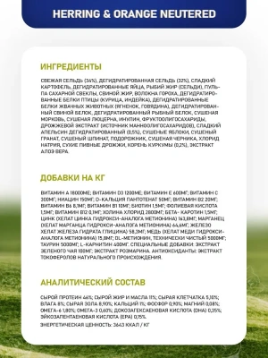 Farmina (Фармина) N&D Cat 5кг сельдь с апельсином для стерилизованных и кастрированных кошек (040213) фото Farmina (Фармина) N&D Cat 5кг сельдь с апельсином для стерилизованных и кастрированных кошек (040213) фото