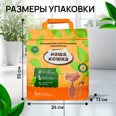 Наполнитель (Наша кошка) Зеленый чай 10л (4,2 кг) Тофу растительный комкующийся для кошек    фото Наполнитель (Наша кошка) Зеленый чай 10л (4,2 кг) Тофу растительный комкующийся для кошек    фото
