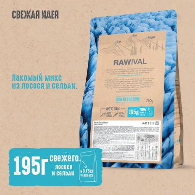 RAWIVAL North Sea’s Finest лосось и сельдь для щенков карликовых и маленьких пород, 0,75 кг фото