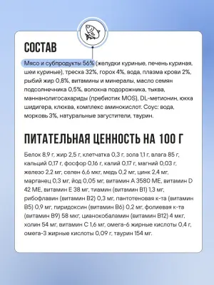 Bowl Wow 0,085кг белая рыба и тыква в соусе для котят и беременных кошек (662778) фото