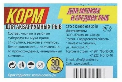 Аквакулинар 0,03кг корм для мелких и средних аквариумных рыб фото Аквакулинар 0,03кг корм для мелких и средних аквариумных рыб фото