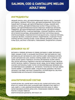 Farmina (Фармина) N&D Dog Ocean 0,8кг лосось, треска, дыня для взрослых собак мелких пород (039293) фото