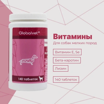 Комплекс (GlobalVet) Multieffect (adult) для собак мелких пород 140 таб. Комплекс (GlobalVet) Multieffect (adult) для собак мелких пород 140 таб.