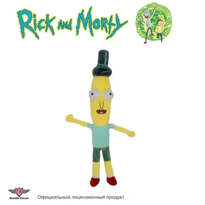 Игрушка-пищалка (Buckle-Down) Рик и Морти 2 мультицвет 