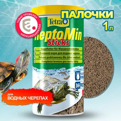 Tetra ReptoMin Sticks 1л корм для водных черепах Tetra ReptoMin Sticks 1л корм для водных черепах