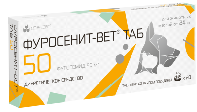 Фуросенит-вет ТАБ 50 мг 20 таб (НИТА) (ЛИЦЕНЗИЯ)