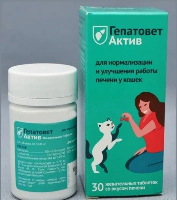 Гепатовет Актив жевательные таблетки (для кошек), 550 мг фото Гепатовет Актив жевательные таблетки (для кошек), 550 мг фото