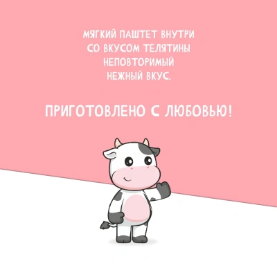 Biff 0,06кг хрустящие подушечки с паштетом из телятины для кошек фото