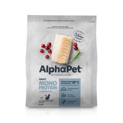 AlphaPet Superpremium Monoprotein (АльфаПет) 0,4кг из белой рыбы сухой для кошек (311476) NEW