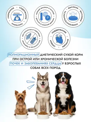 Best Dinner Vet Profi Renal Cardiac 12кг сухой для собак (408634) фото