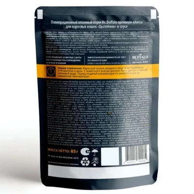 Баффало Mr.Buffalo Adult Cat 0,085кг цыпленок в соусе влажный для кошек (790082) фото