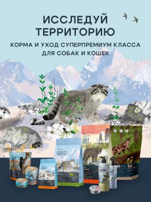 Территория Смягчающий крем для лап и носа, 100 мл фото