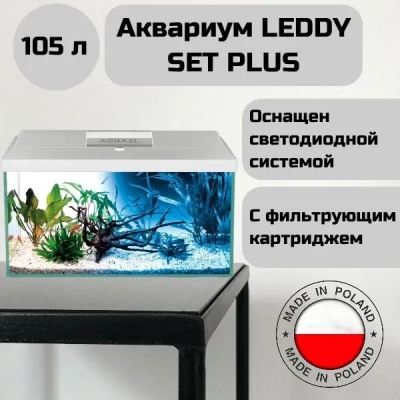 Аквариум (AQUAEL) П105л Leddy Set Plus D&N 2.0 (75*35*40) крышка+рамка, белый