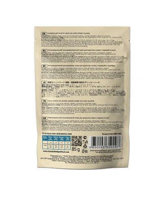 Brooksfield Adult Cat Chicken 0,085кг курица в соусе влажный для кошек (350297) фото Brooksfield Adult Cat Chicken 0,085кг курица в соусе влажный для кошек (350297) фото