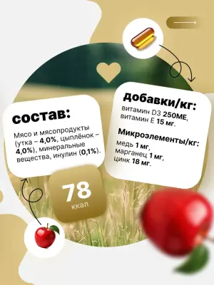 Happy Cat 0,4кг утка и цыпленок кусочки в желе для кошек (405893) фото