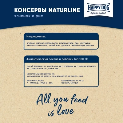 Happy Dog Natur Line 0,410кг ягненок, рис консервы для собак (741114) фото Happy Dog Natur Line 0,410кг ягненок, рис консервы для собак (741114) фото
