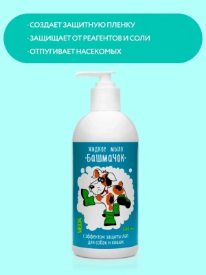 Жидкое мыло (VEDA) Башмачок для кошек и собак, 0,5л фото