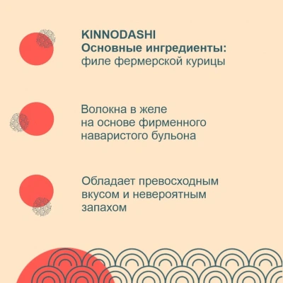 Inaba Ciao Kinnodashi 0,06кг Куриное филе со вкусом морского гребешка влажный корм для взрослых кошек фото