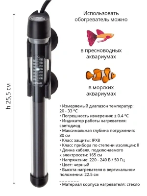 Нагреватель (AQUAEL) Platinium Heater   50Вт фото Нагреватель (AQUAEL) Platinium Heater   50Вт фото