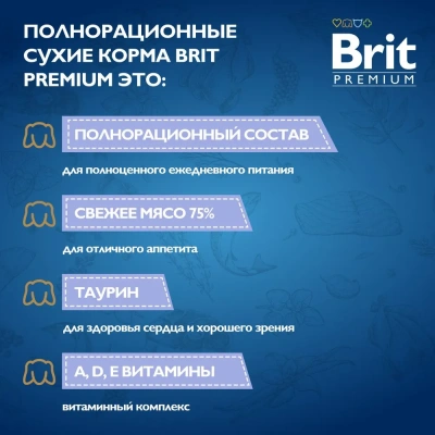Brit Premium 0,085кг телятина с зеленым горошком в соусе, пауч для взрослых собак мини пород (53827) фото