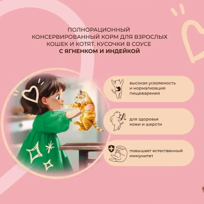 Edel Cat 0,085кг ягненок и индейка кусочки в соусе для кошек и котят (405374) фото