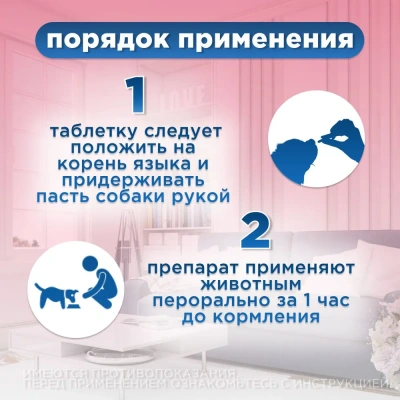 Авекардит 1,25мг для мелких собак, 28 табл. (ЛИЦЕНЗИЯ) фото Авекардит 1,25мг для мелких собак, 28 табл. (ЛИЦЕНЗИЯ) фото