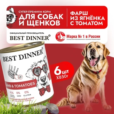 Best Dinner Dog Super Premium 0,85кг Ягненок с томатами консервы для собак и щенков (406470) фото