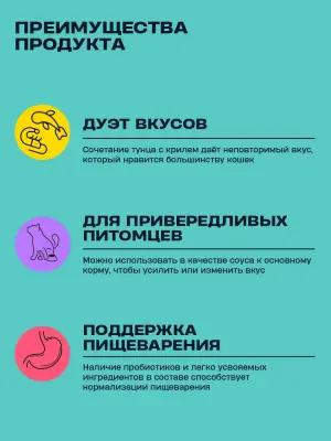 Wellement 0,08кг Тунец и криль кремовый топпинг для кошек фото Wellement 0,08кг Тунец и криль кремовый топпинг для кошек фото