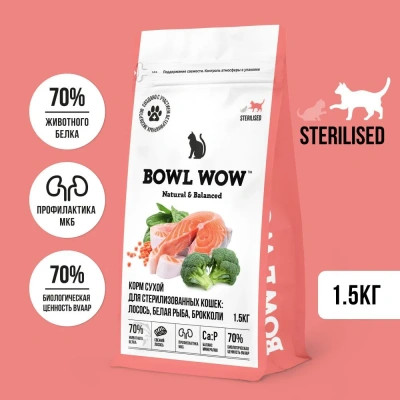 Bowl Wow 1,5кг с лососем, белой рыбой и брокколи сухой для стерилизованных кошек (663164) Bowl Wow 1,5кг с лососем, белой рыбой и брокколи сухой для стерилизованных кошек (663164)
