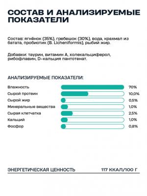 Wellement 0,08кг Ягненок и морской гребешок кремовый топпинг для кошек фото Wellement 0,08кг Ягненок и морской гребешок кремовый топпинг для кошек фото