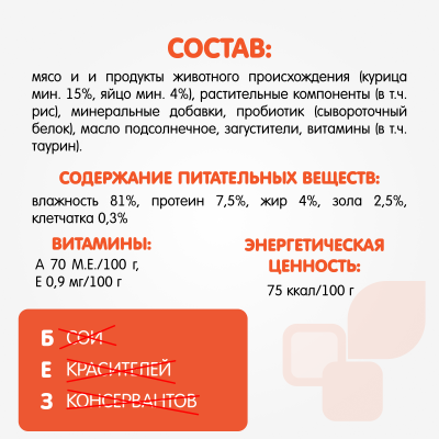 Наша Марка 0,085кг курица, яйцо, рис в соусе влажный корм для кошек (774141) фото