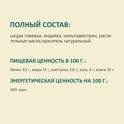 TiTBiT 0,01кг Жевательные пластинки лакомство с индейкой для собак S (10гх 25шт) фото