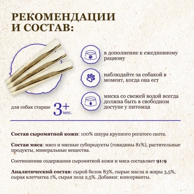 Палочки (8in1) Delights Beef Sticks жевательные с говядиной для собак (3шт) 75гр (8856) фото
