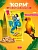 Rio 0,5кг корм для средних попугаев рацион в период линьки фото